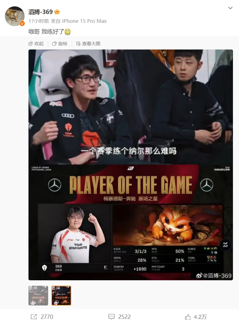 九游-Scout新星夺冠表现突出，G2前途光明！观众掌声雷动的简单介绍-九游