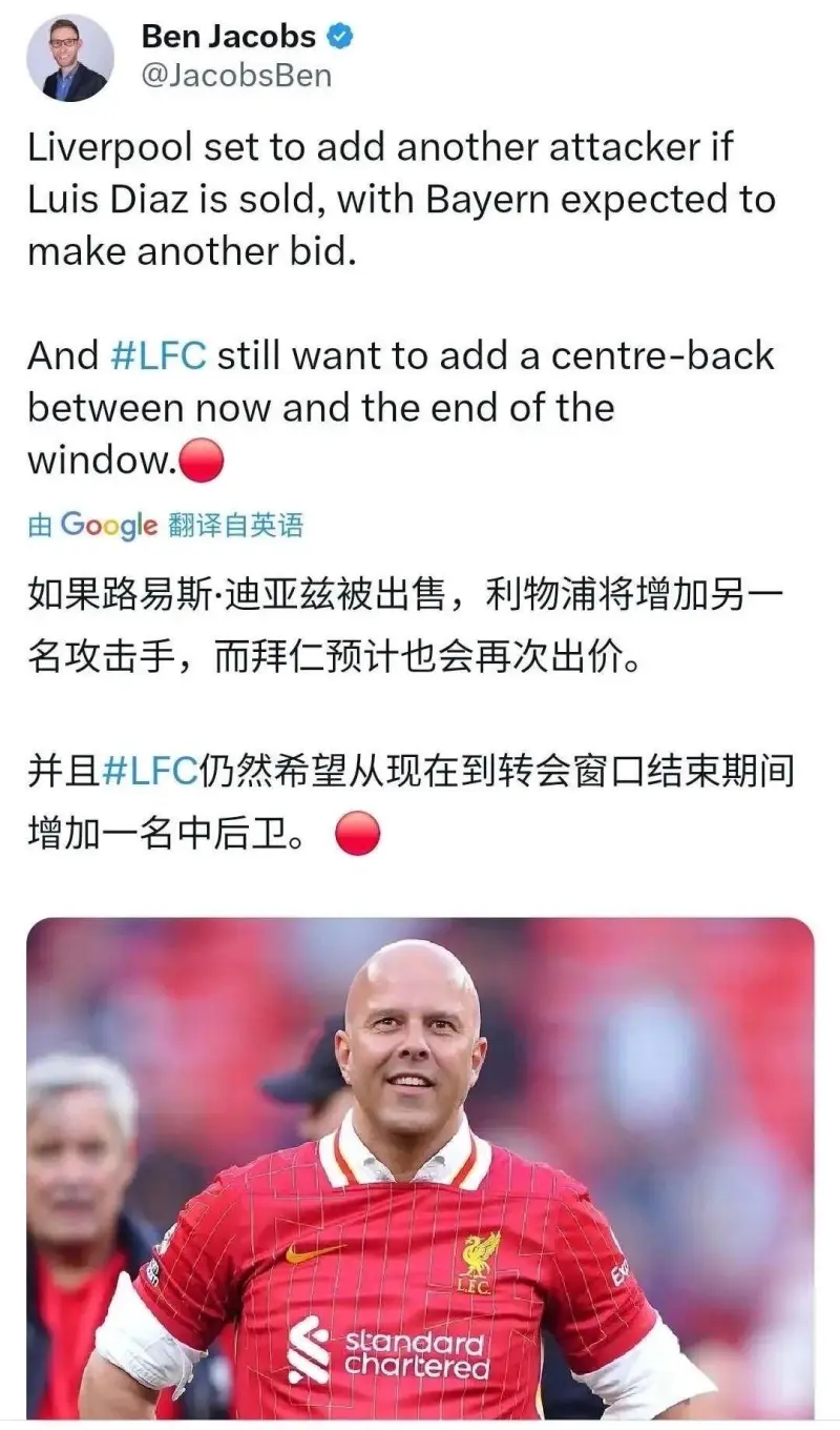 利物浦关键一役惨遭绝杀，球迷难掩失望，如果单位内容提供文化网络.